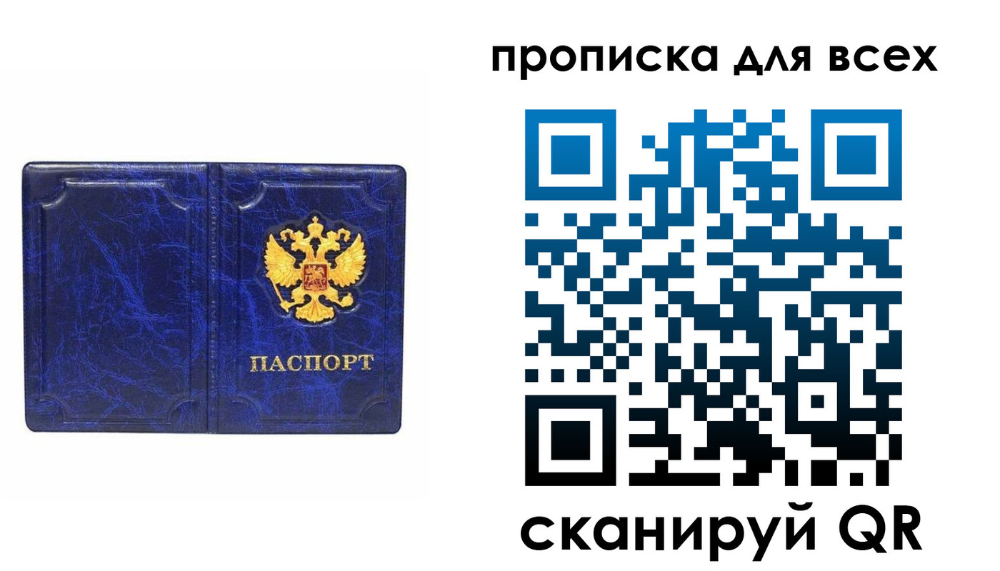 прописка поиск в Алексеевке