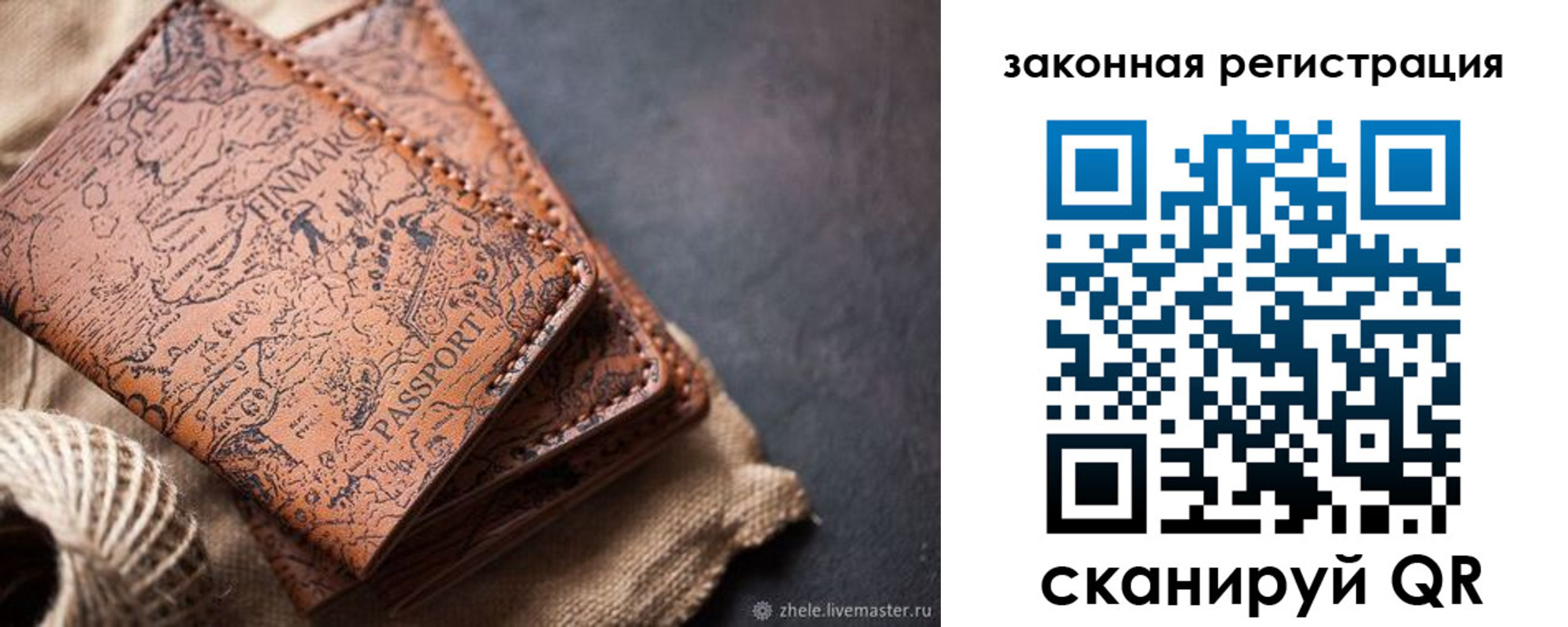 прописка законно в Алексеевке
